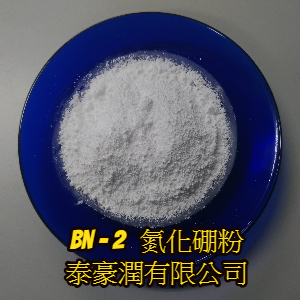 thluber bn-2 氮化硼粉