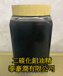  二硫化鉬油精