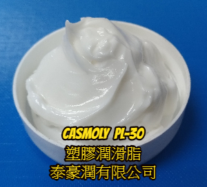 塑膠潤滑脂casmoly pl30 