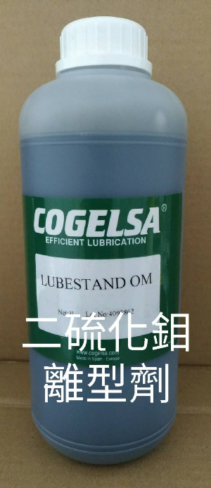 二硫化鉬離型劑