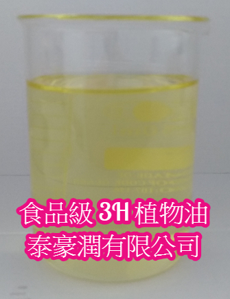食品級植物油