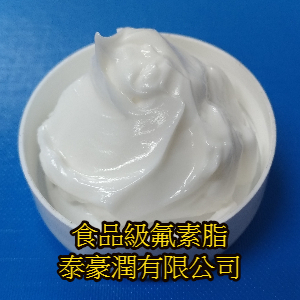 食品級氟素脂