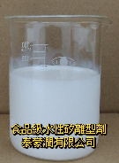 食品級水性矽油