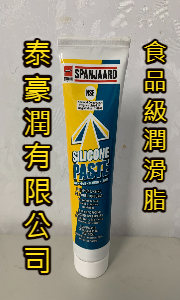 食品級潤滑脂