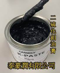 二硫化鉬油膏