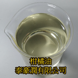 柑橘油