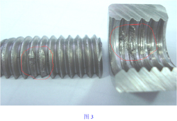    螺絲斷裂1