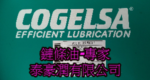  鏈條油專家