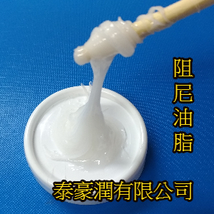  阻尼油脂