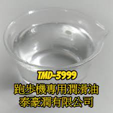 TMD-3999跑步機潤滑油