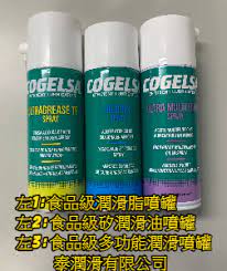  COGELSA 噴罐 
